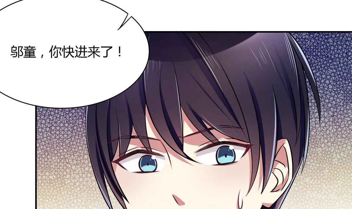 第47话 瓮中之鳖 第37页