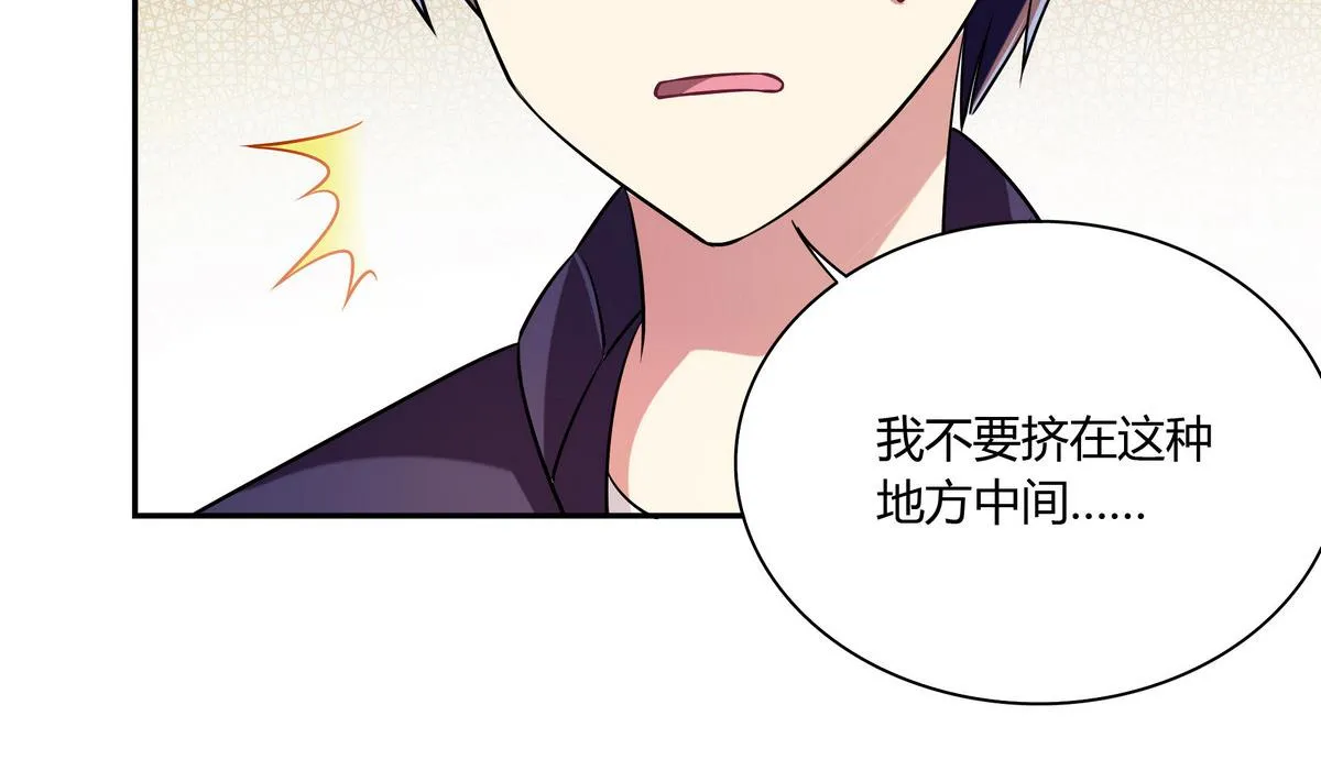 第47话 瓮中之鳖 第38页