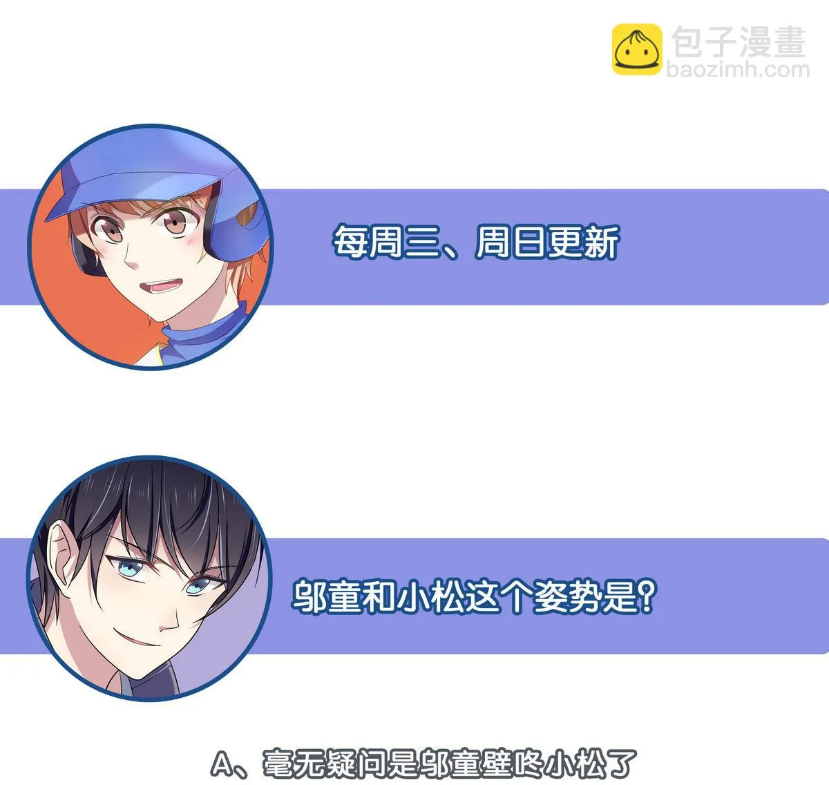 第47话 瓮中之鳖 第44页