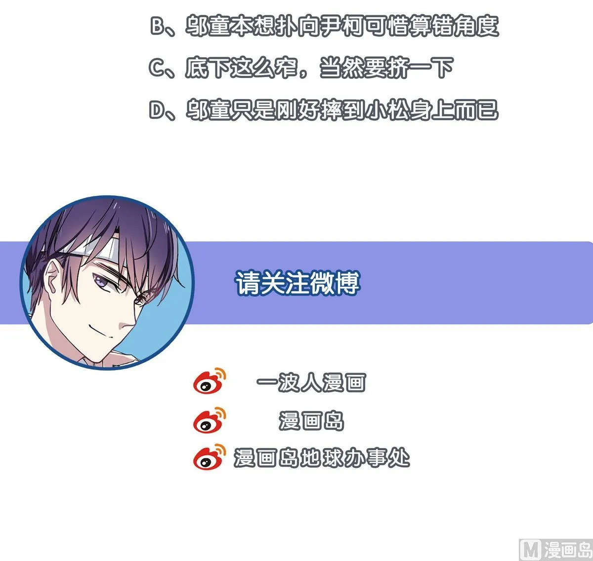 第47话 瓮中之鳖 第45页