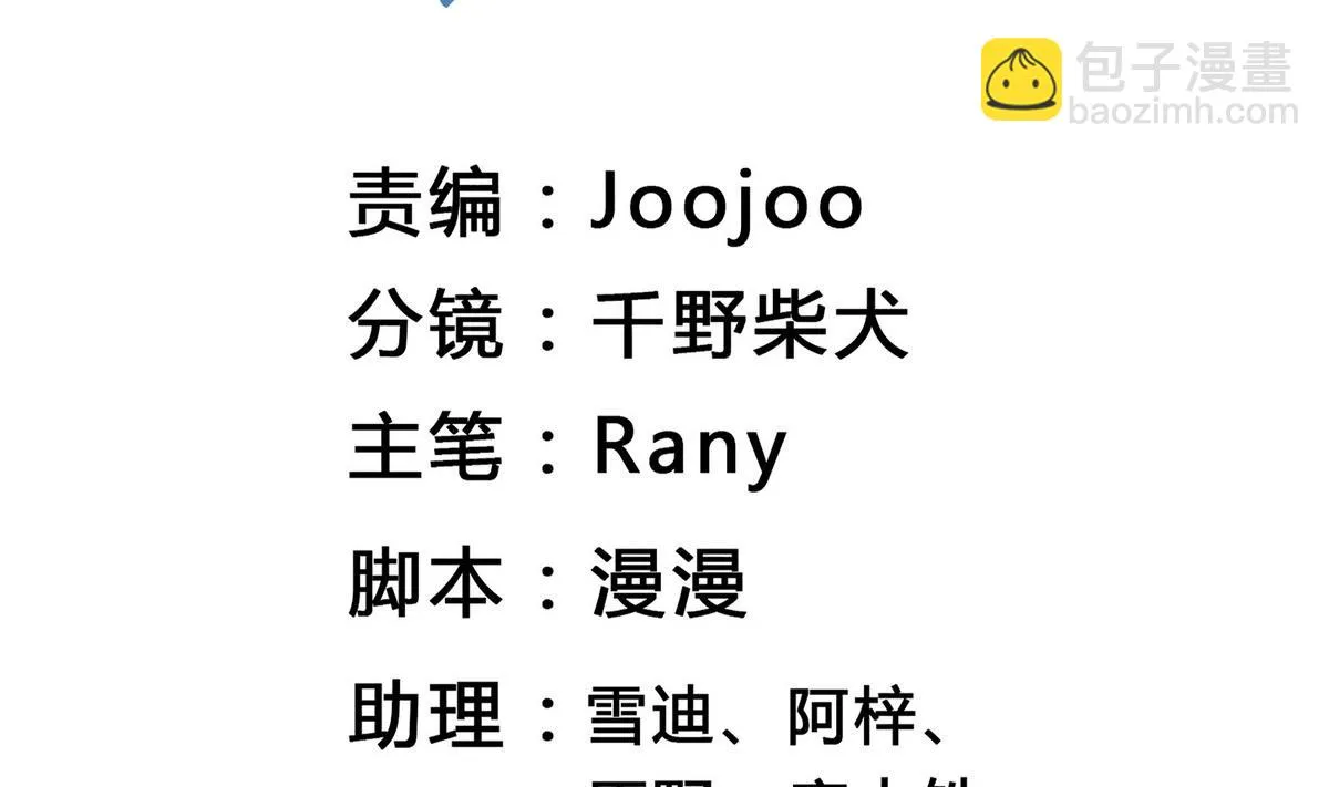 第48话 围堵 第2页