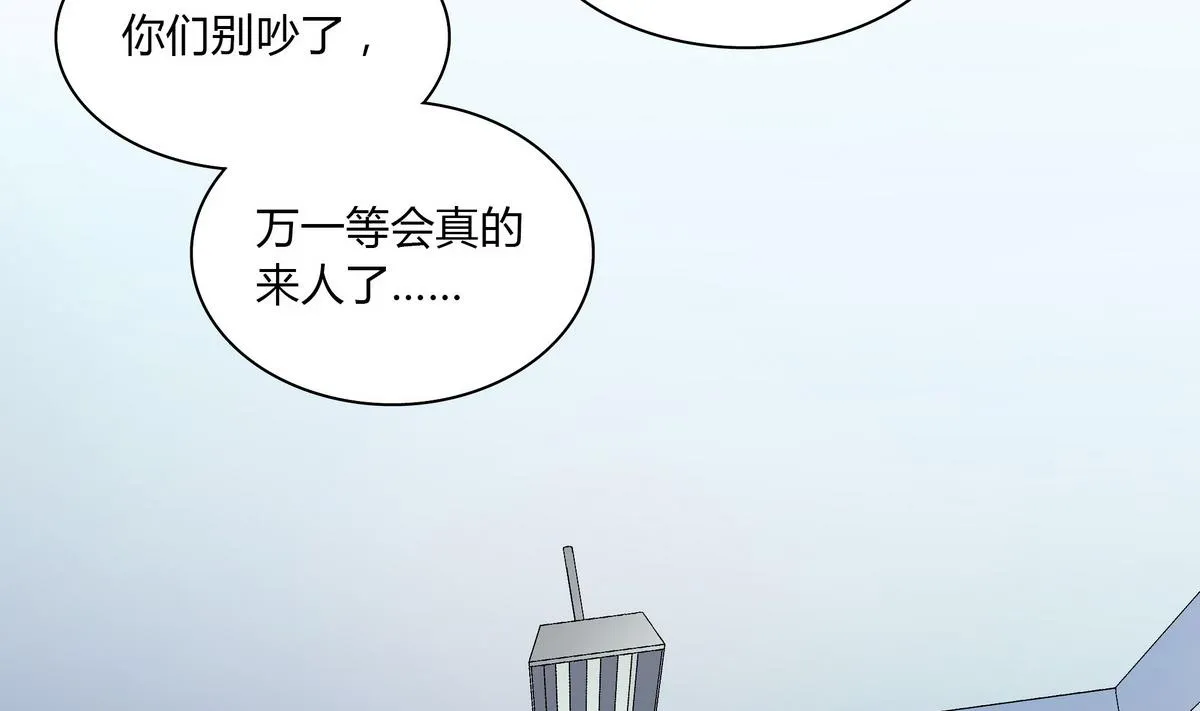 第48话 围堵 第16页