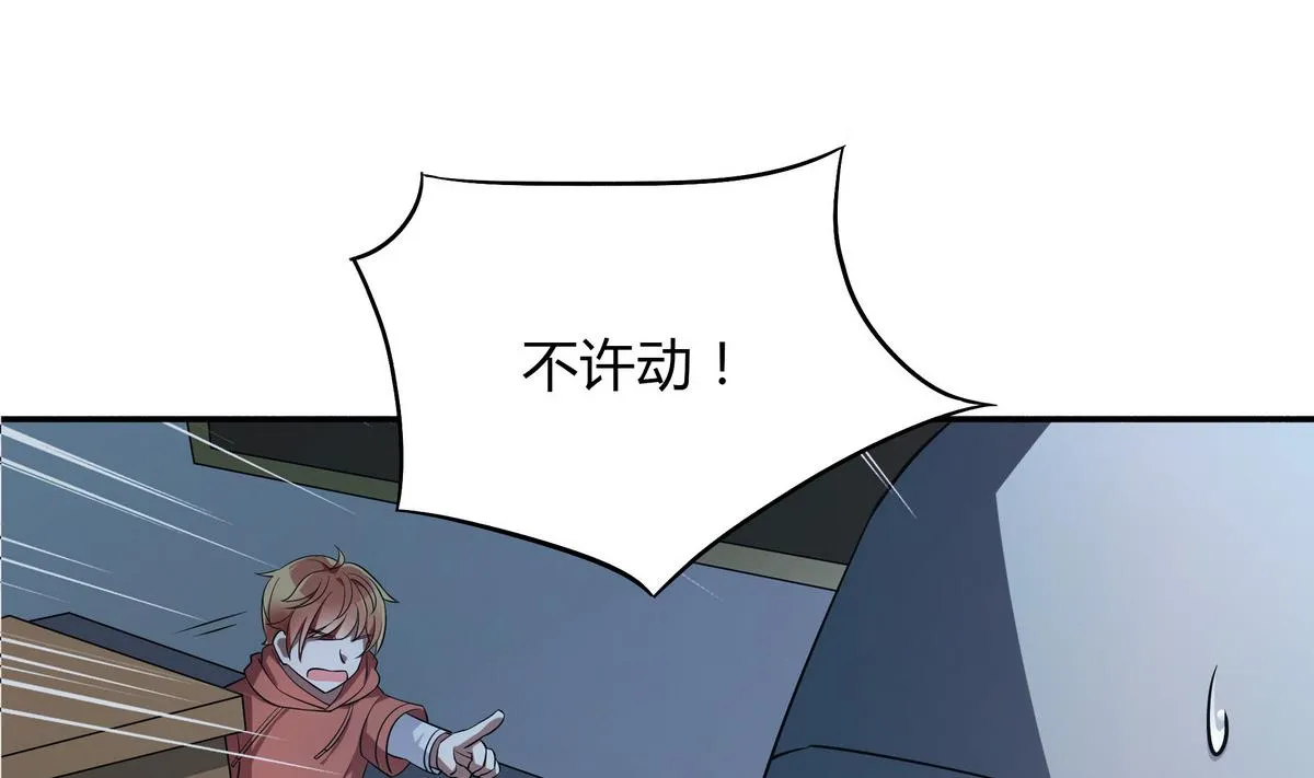 第48话 围堵 第31页