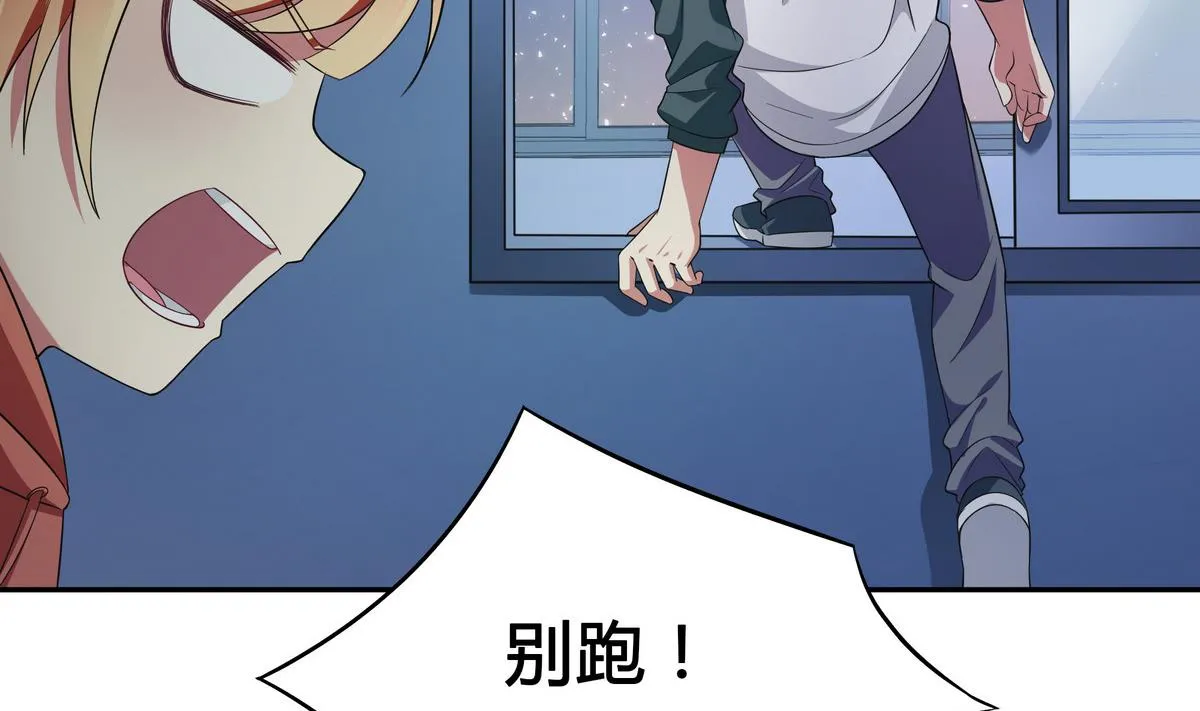 第48话 围堵 第34页