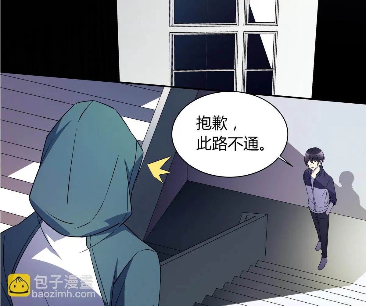 第48话 围堵 第43页