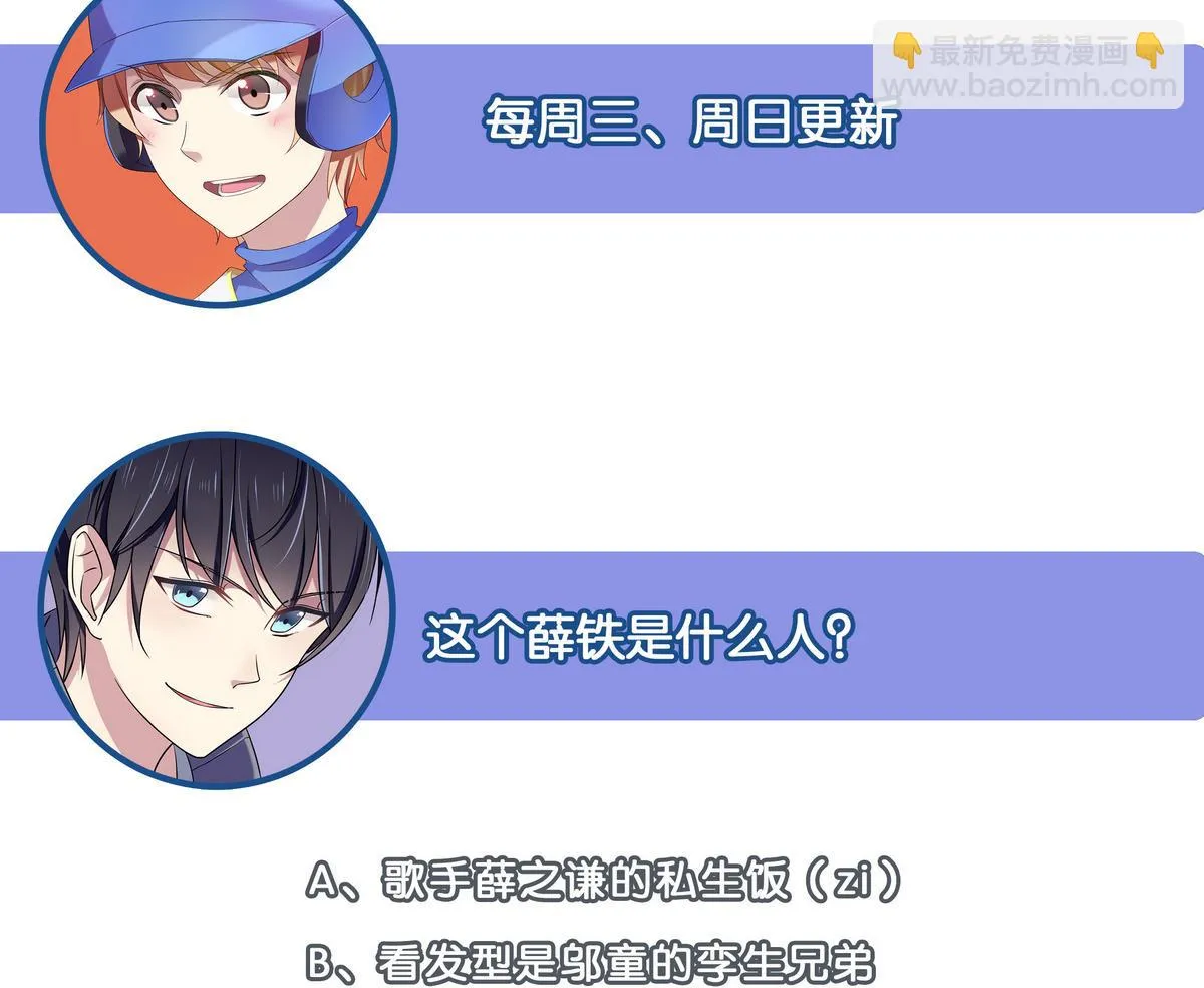 第48话 围堵 第59页