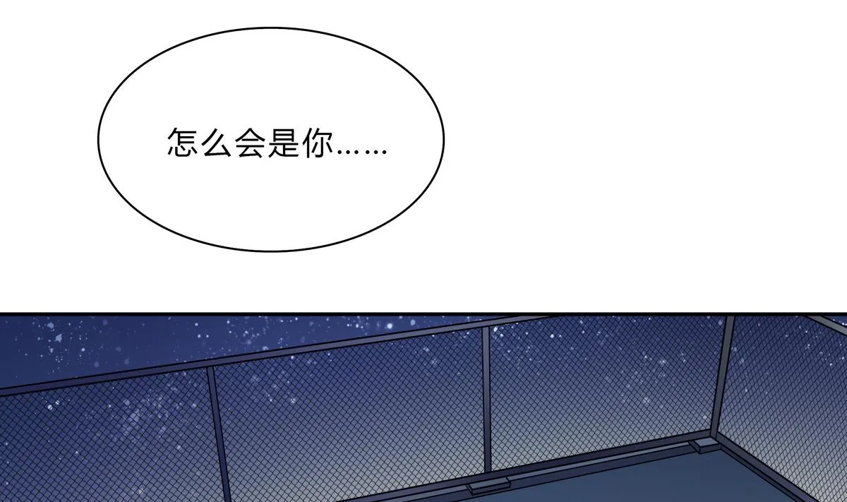 第49话 抓到犯人 第5页