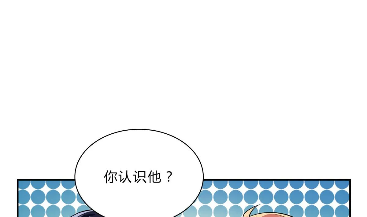 第49话 抓到犯人 第7页