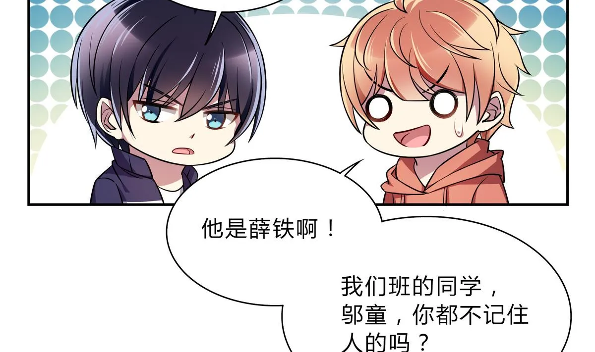 第49话 抓到犯人 第8页