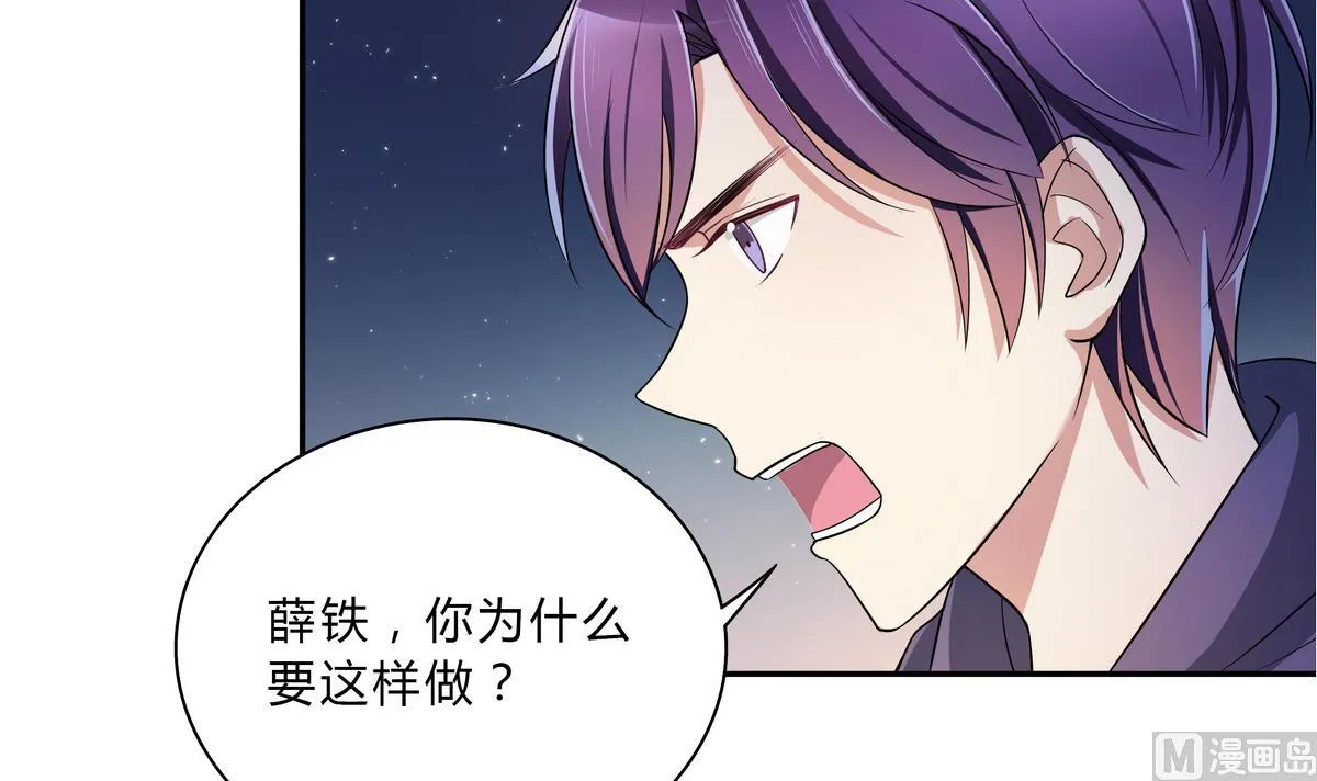 第49话 抓到犯人 第12页