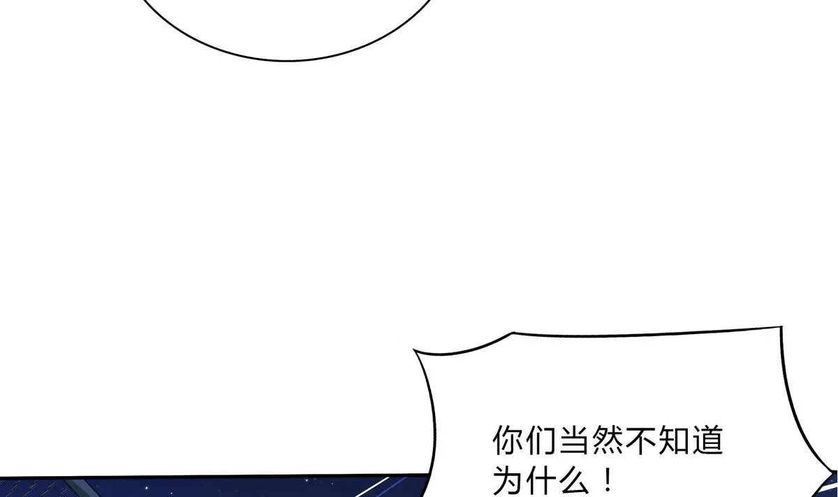 第49话 抓到犯人 第13页