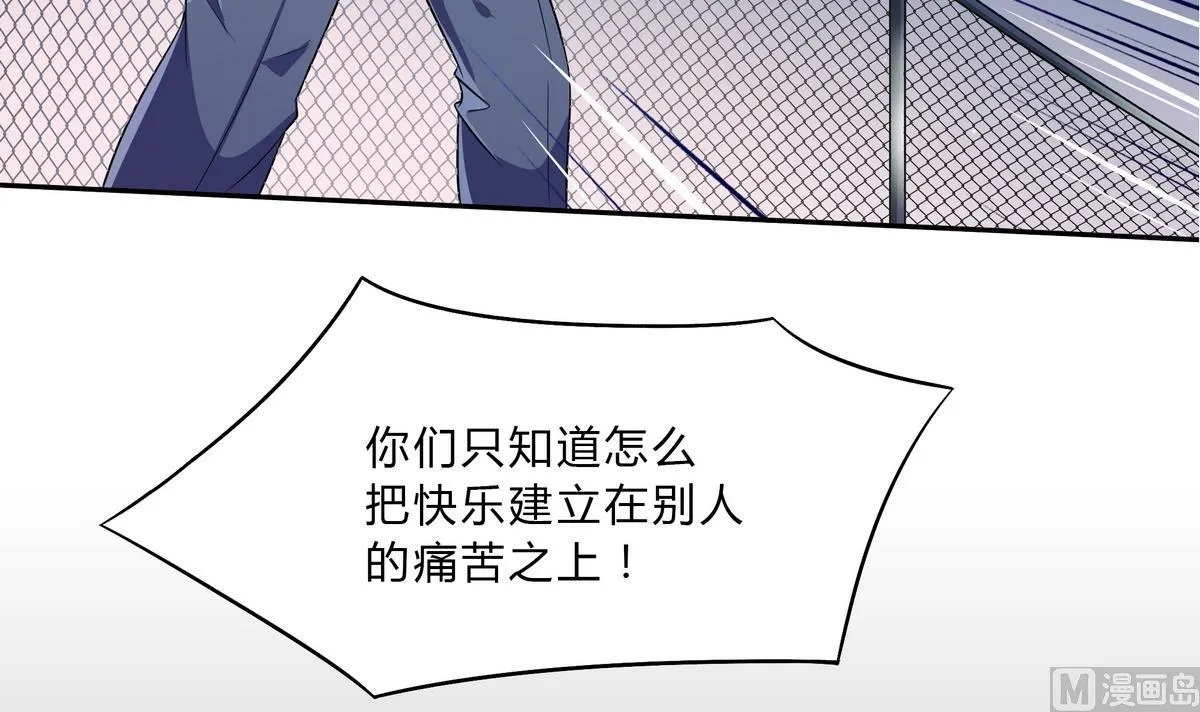 第49话 抓到犯人 第15页