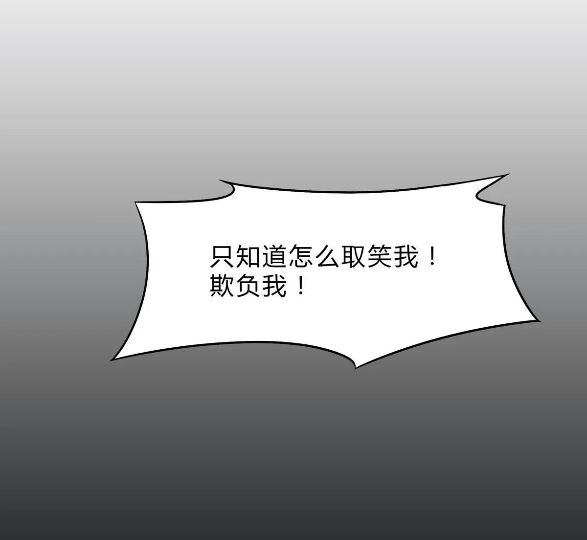 第49话 抓到犯人 第16页