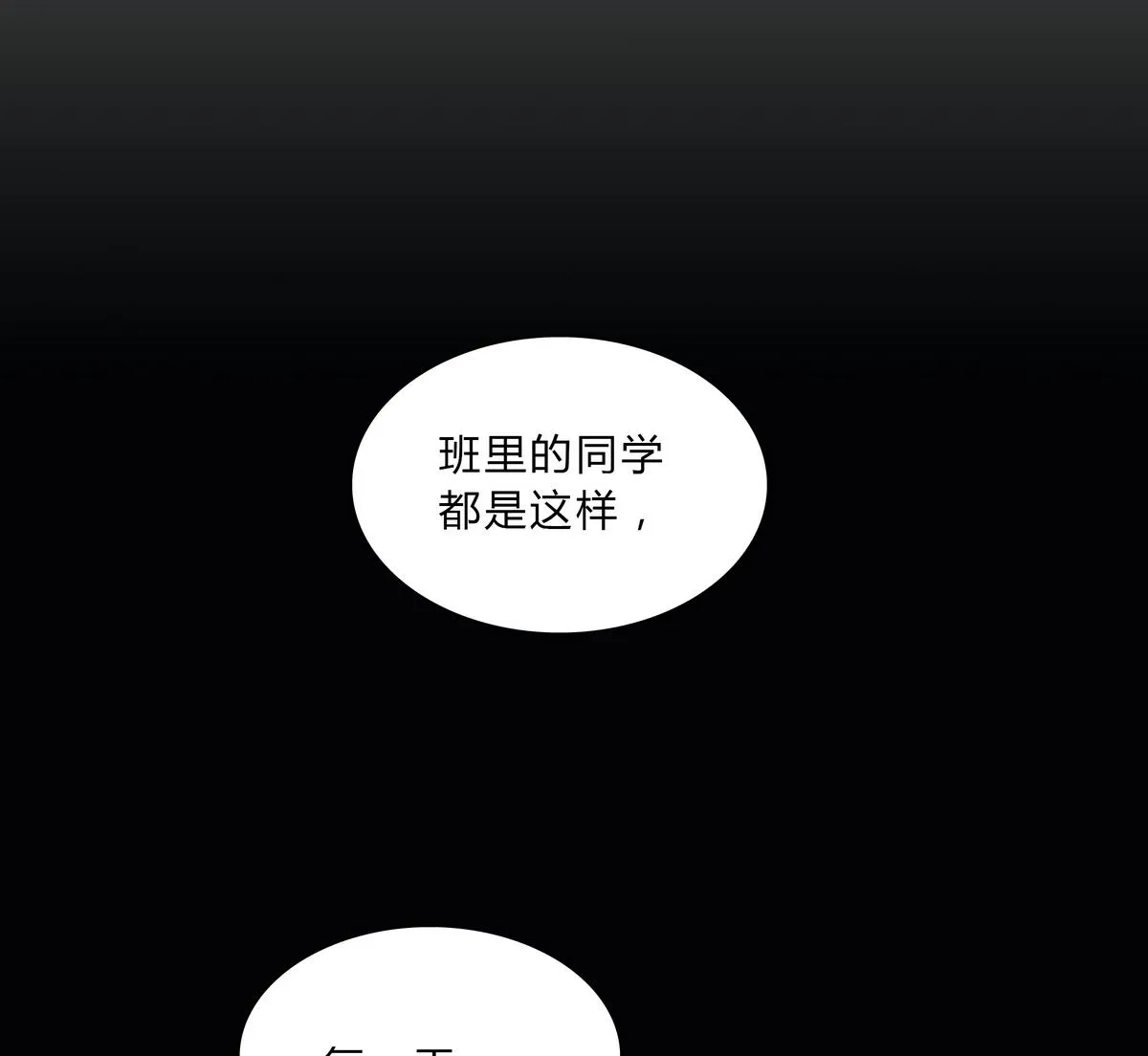 第49话 抓到犯人 第17页