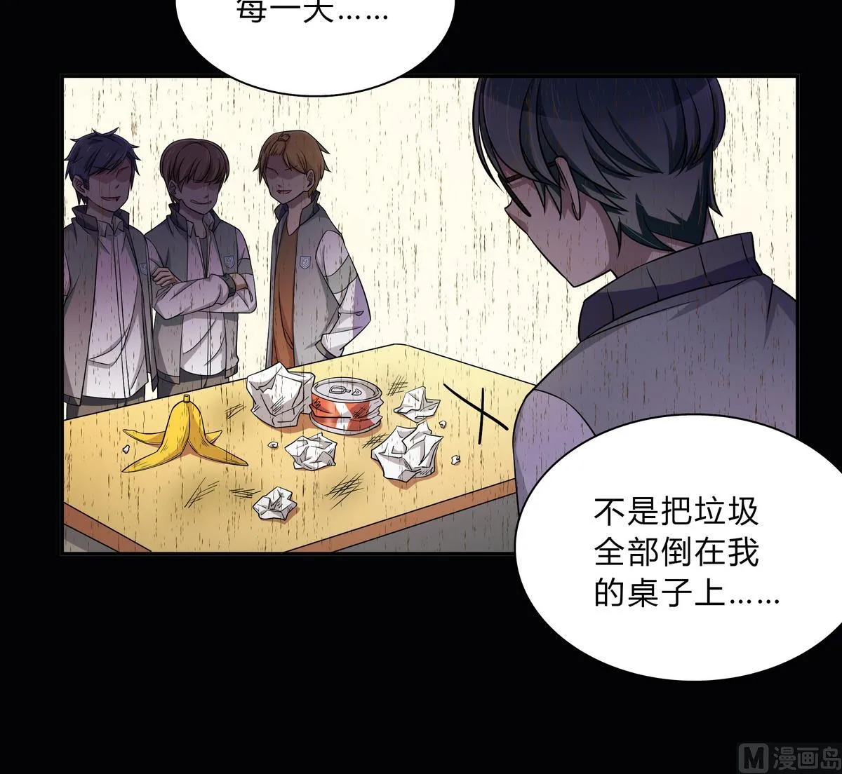 第49话 抓到犯人 第18页