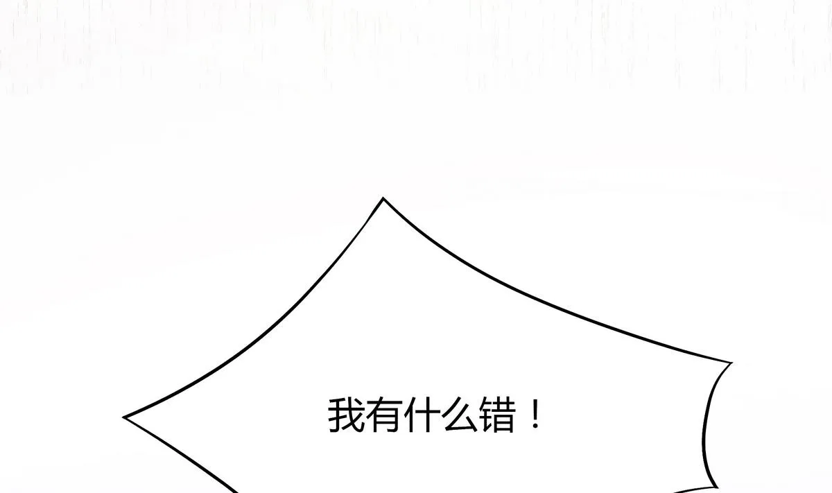 第49话 抓到犯人 第28页