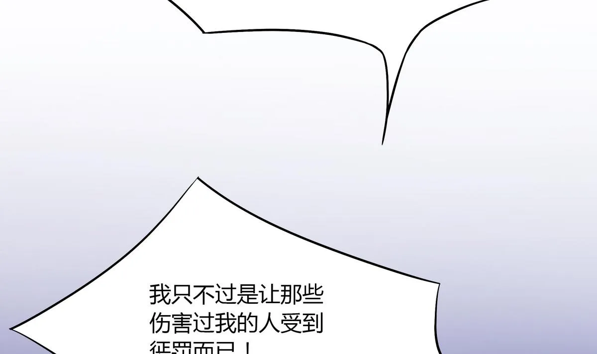第49话 抓到犯人 第29页