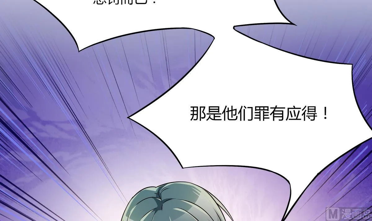 第49话 抓到犯人 第30页
