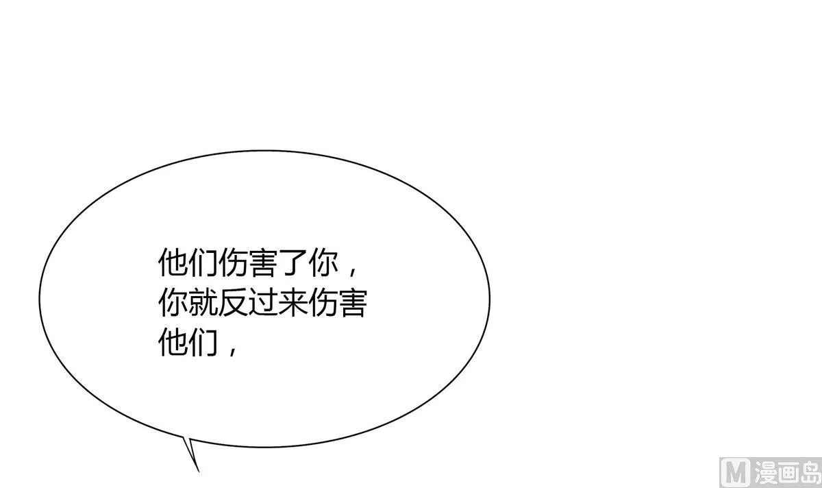 第49话 抓到犯人 第33页