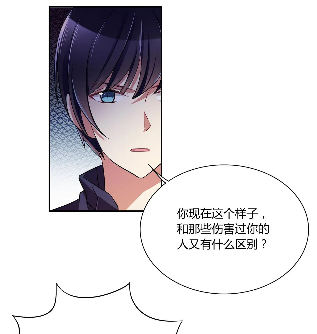 第49话 抓到犯人 第34页