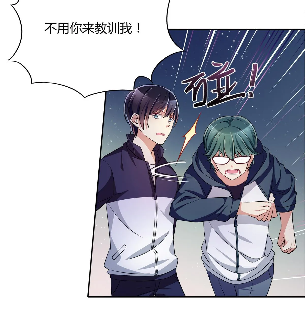 第49话 抓到犯人 第35页