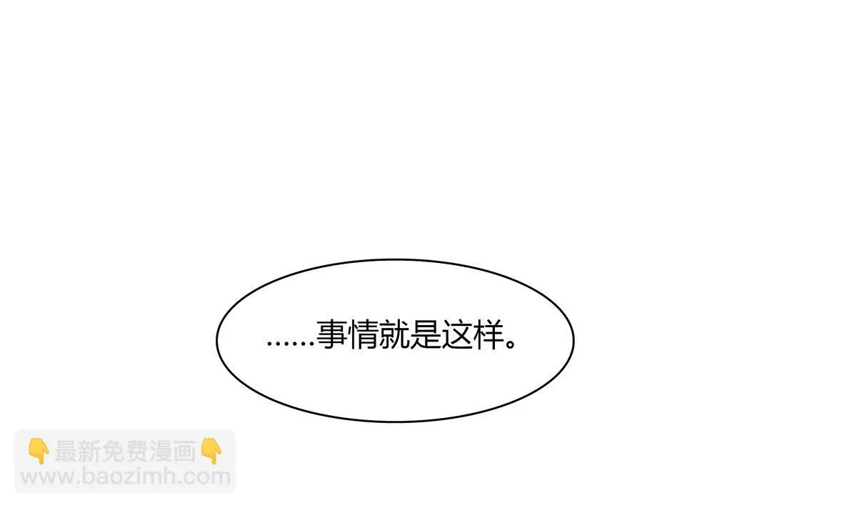第49话 抓到犯人 第37页