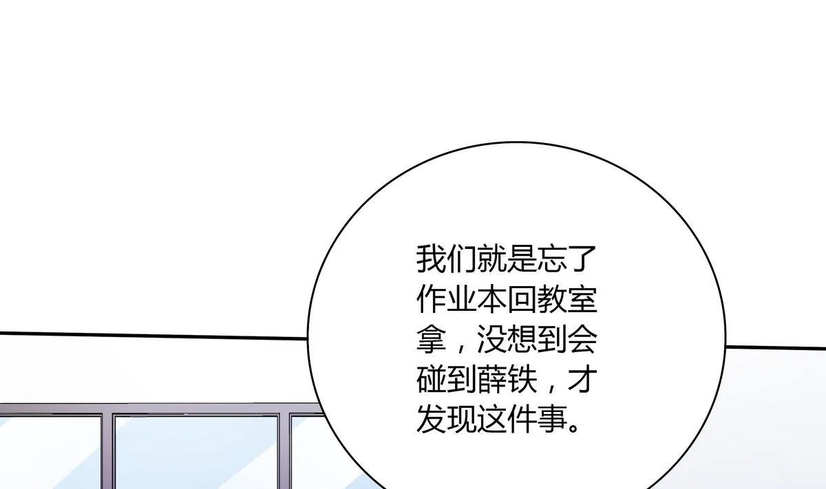 第49话 抓到犯人 第38页