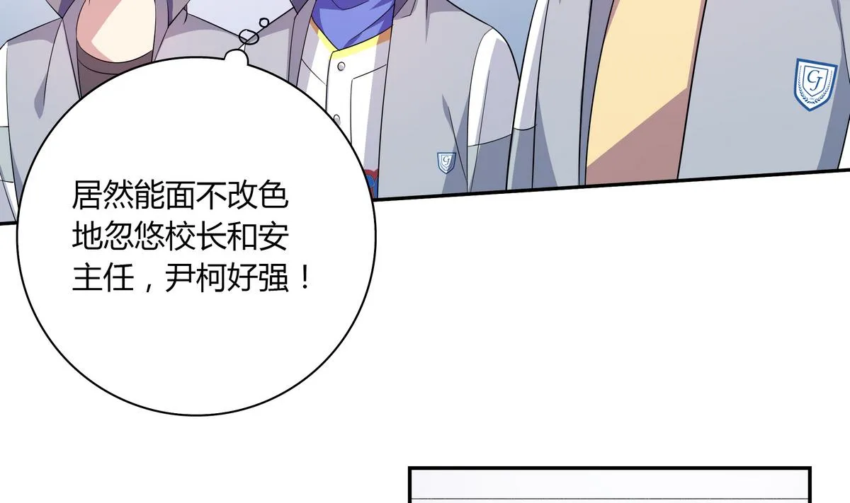 第49话 抓到犯人 第41页