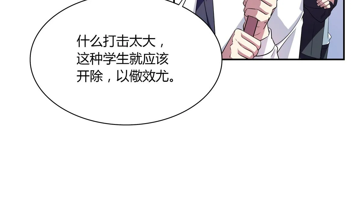 第49话 抓到犯人 第43页