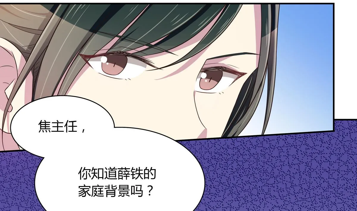 第49话 抓到犯人 第44页