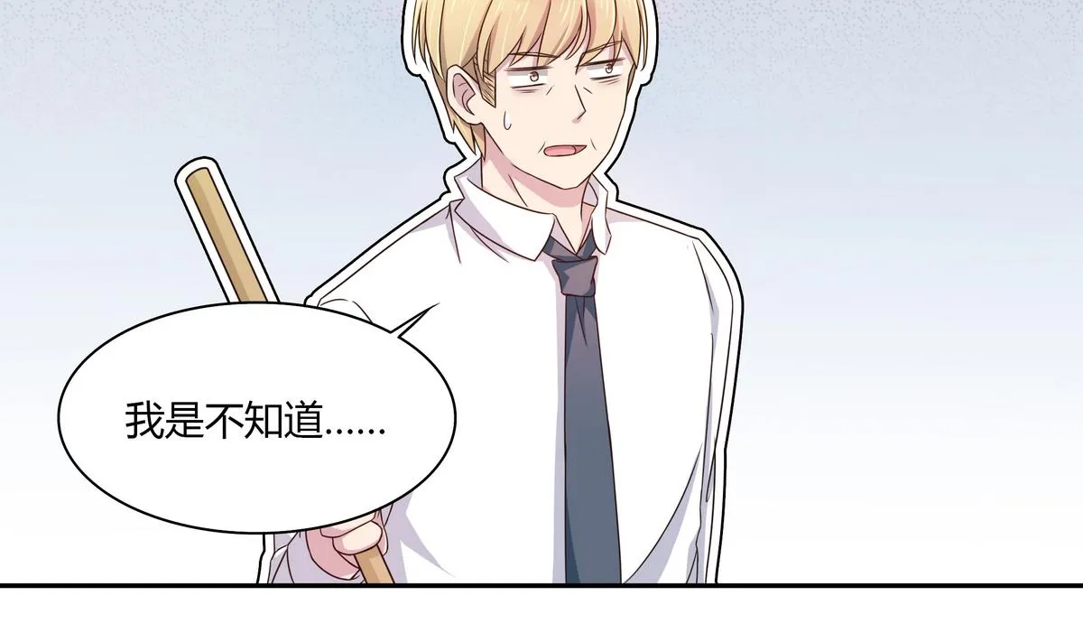 第49话 抓到犯人 第46页