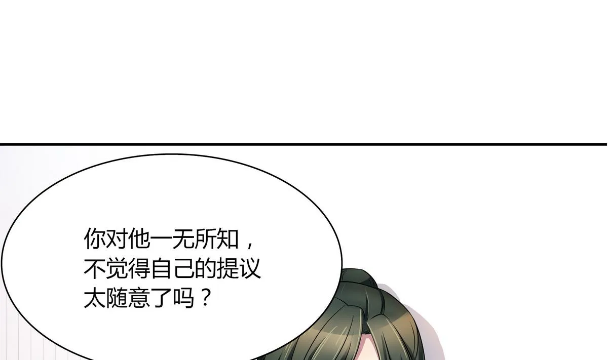 第49话 抓到犯人 第47页