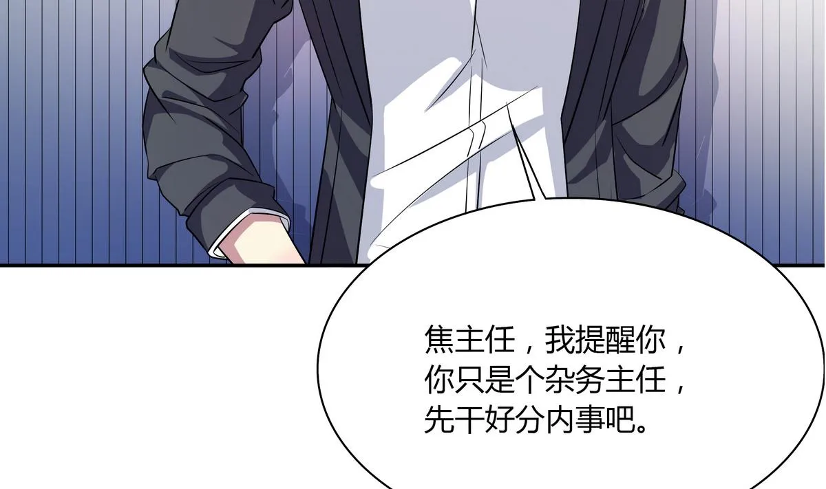 第49话 抓到犯人 第49页