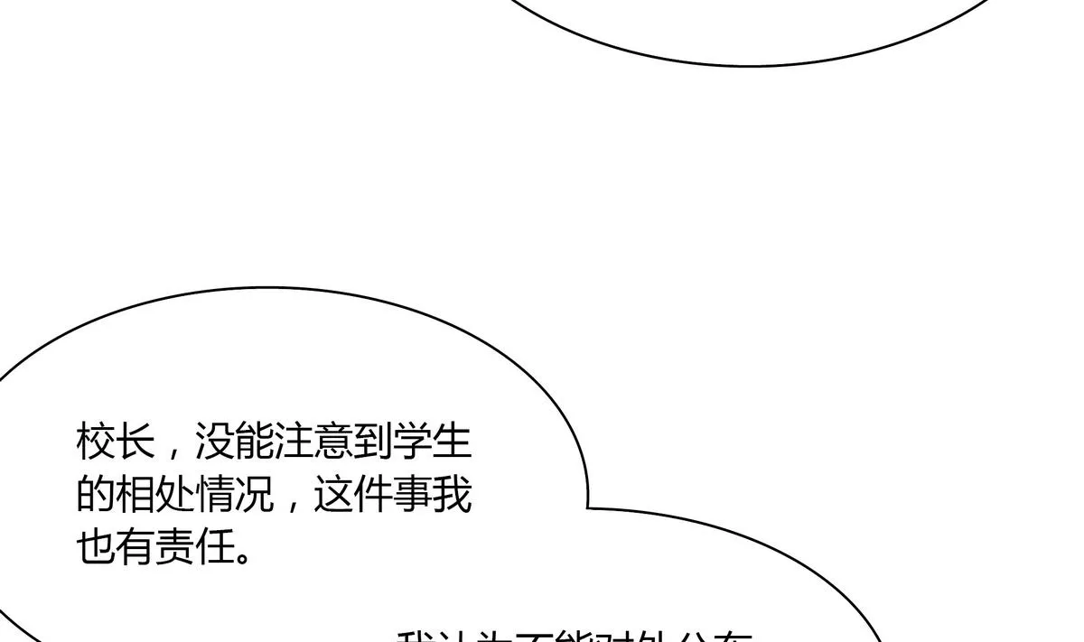 第49话 抓到犯人 第50页