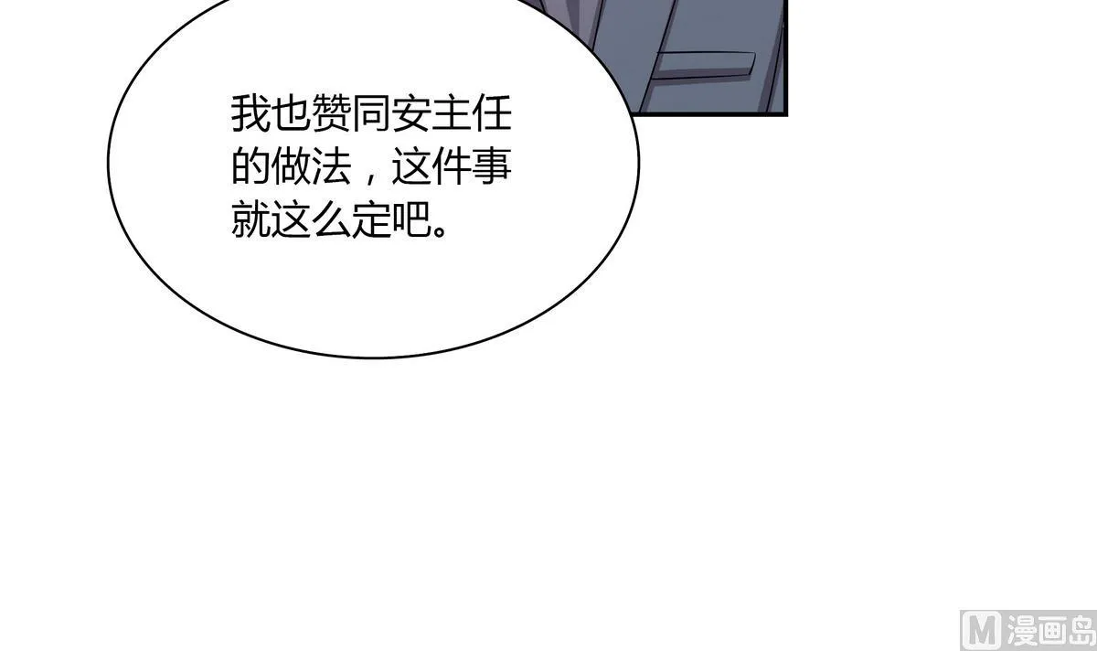 第49话 抓到犯人 第54页