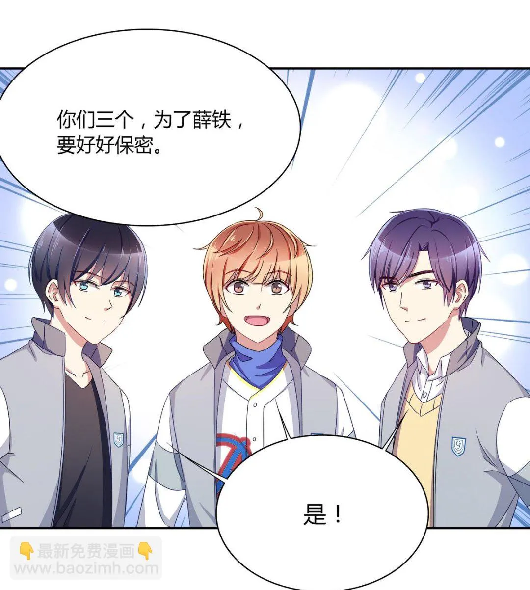 第49话 抓到犯人 第55页