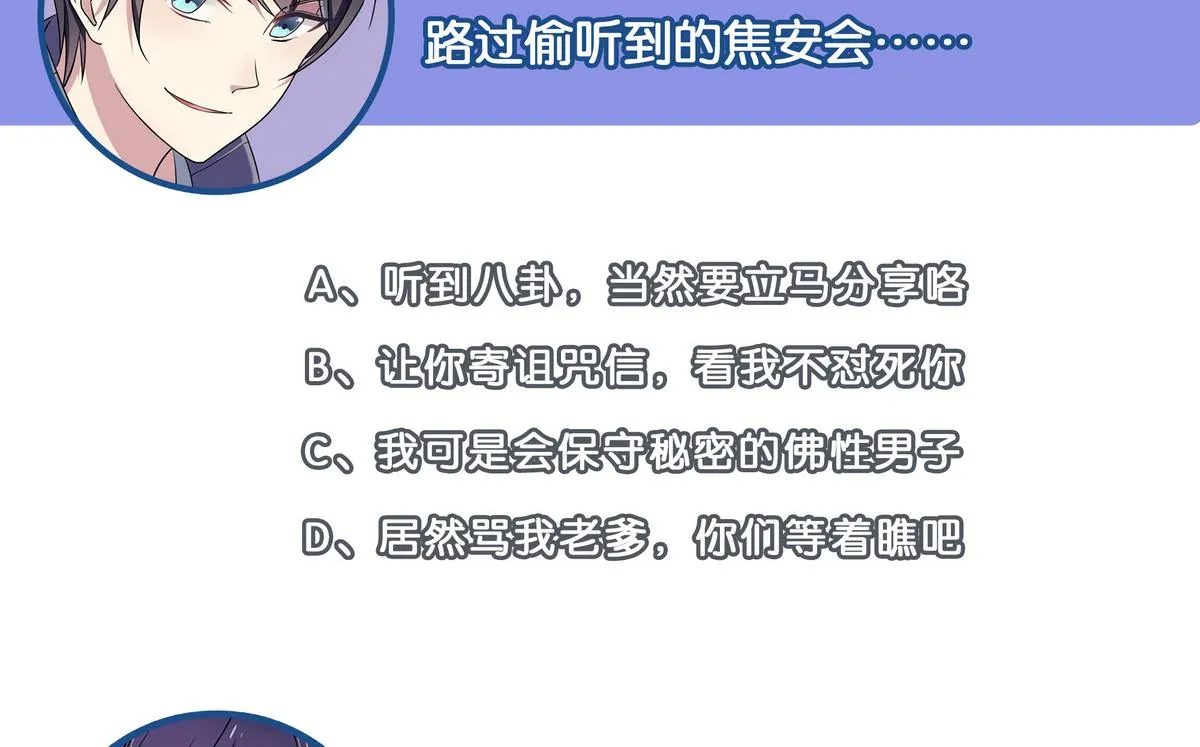 第49话 抓到犯人 第59页