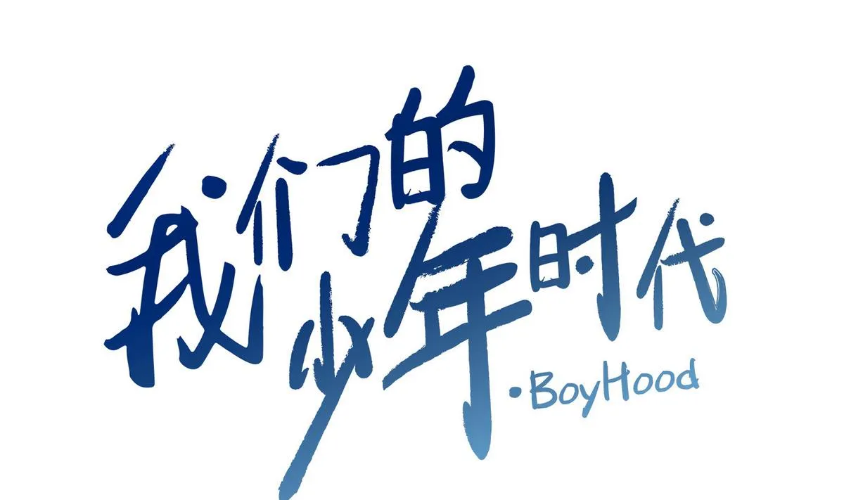 第50话 夫唱妇随 第1页