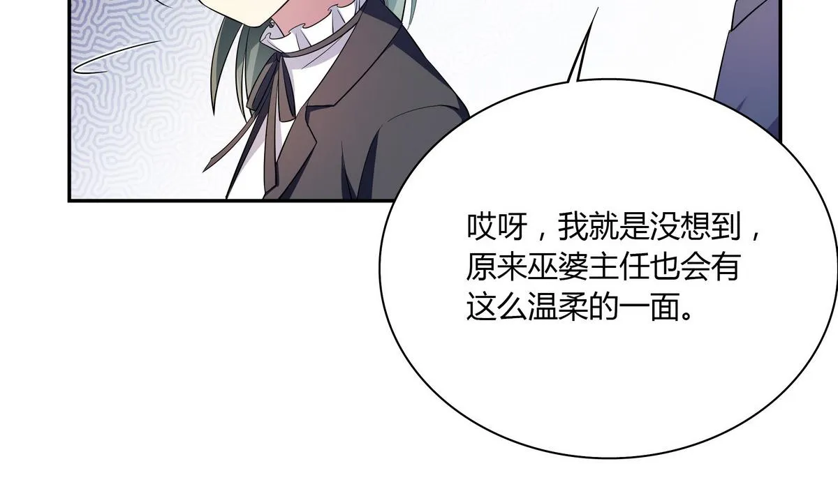 第50话 夫唱妇随 第8页