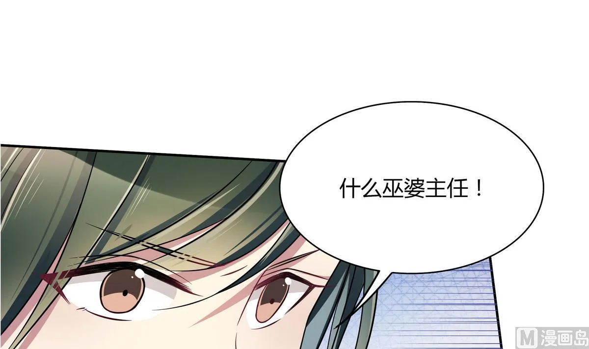第50话 夫唱妇随 第9页