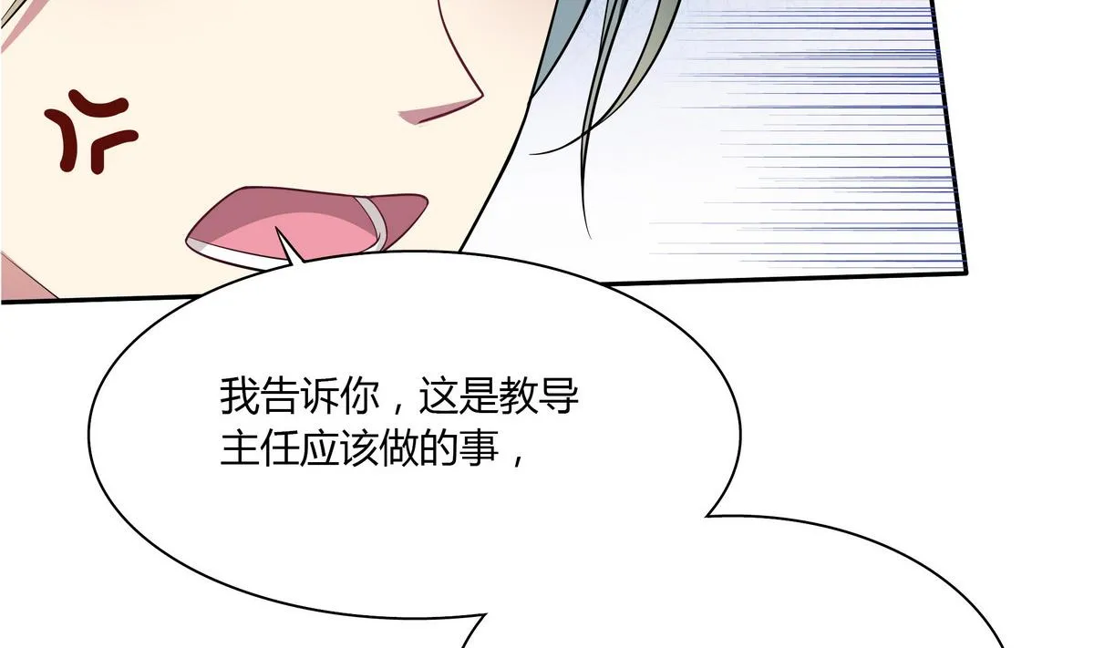 第50话 夫唱妇随 第10页
