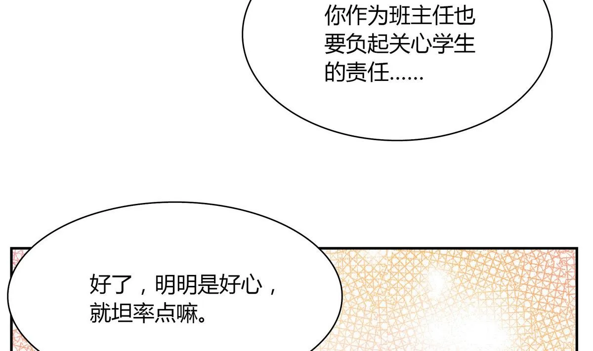 第50话 夫唱妇随 第11页