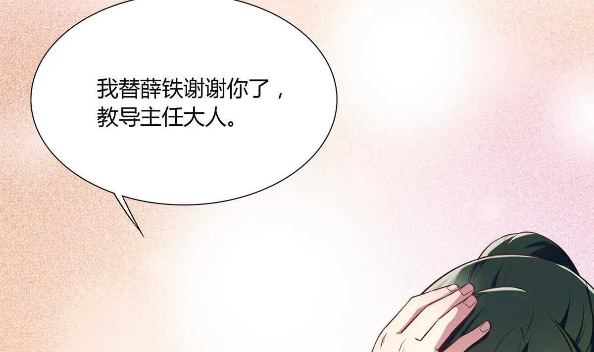 第50话 夫唱妇随 第14页
