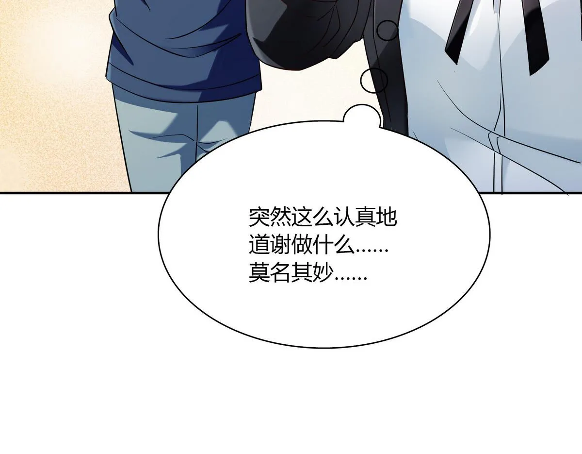 第50话 夫唱妇随 第16页