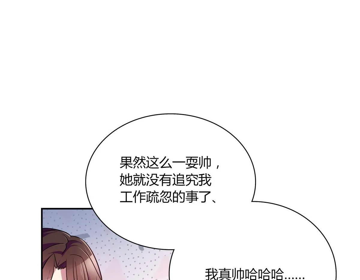 第50话 夫唱妇随 第17页