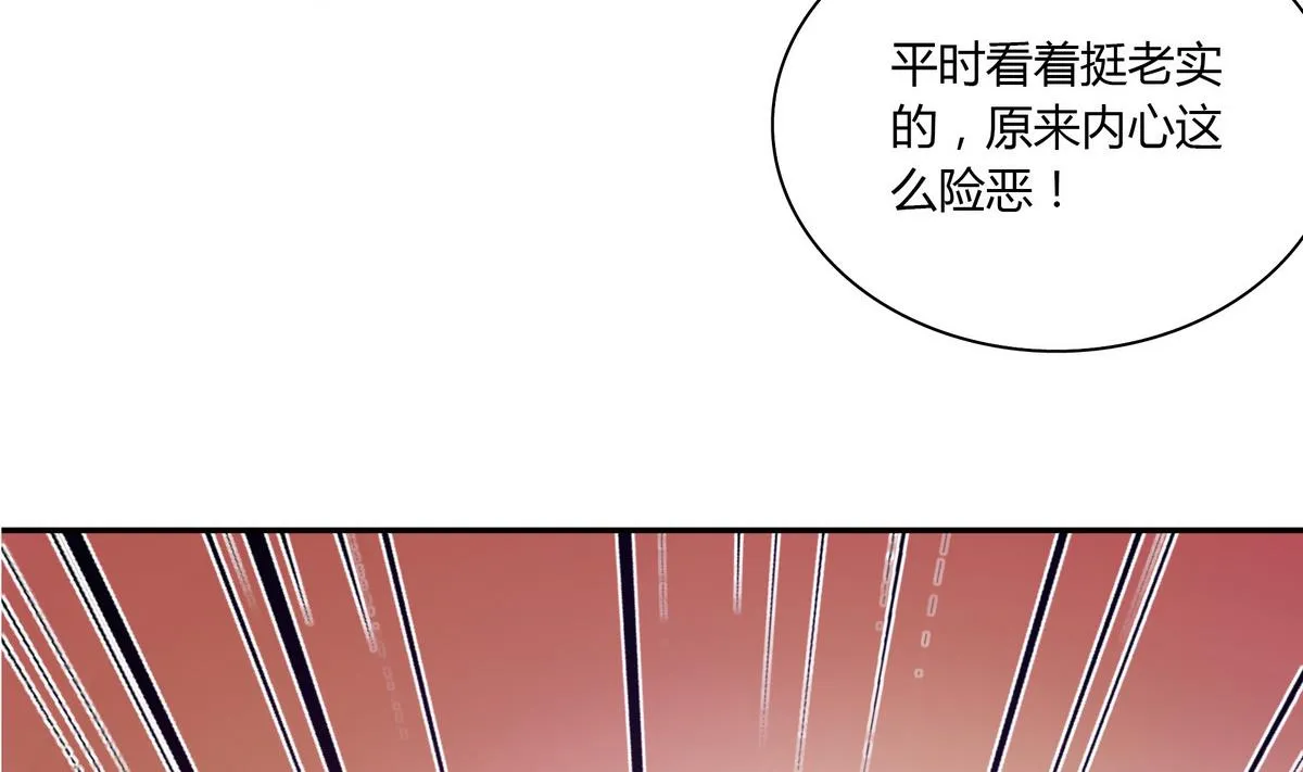 第50话 夫唱妇随 第28页