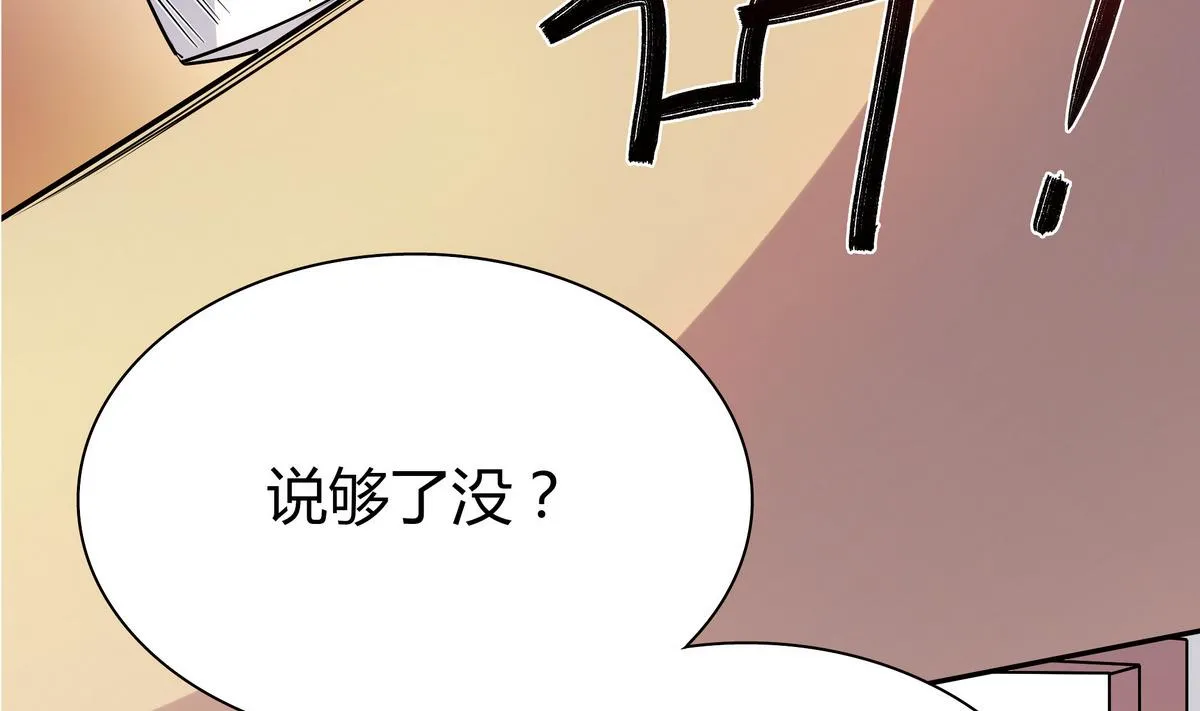 第50话 夫唱妇随 第31页