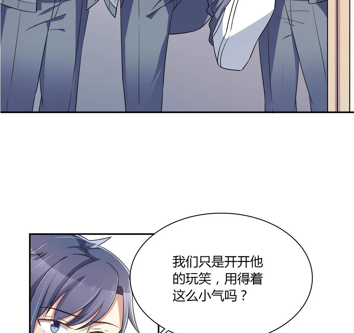 第50话 夫唱妇随 第34页