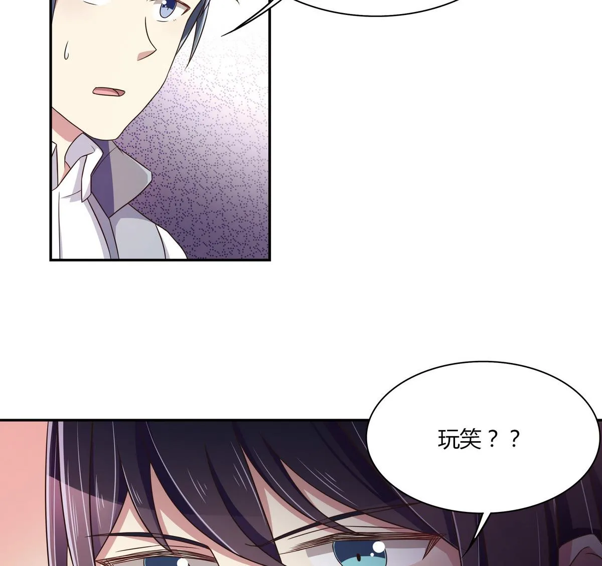 第50话 夫唱妇随 第35页