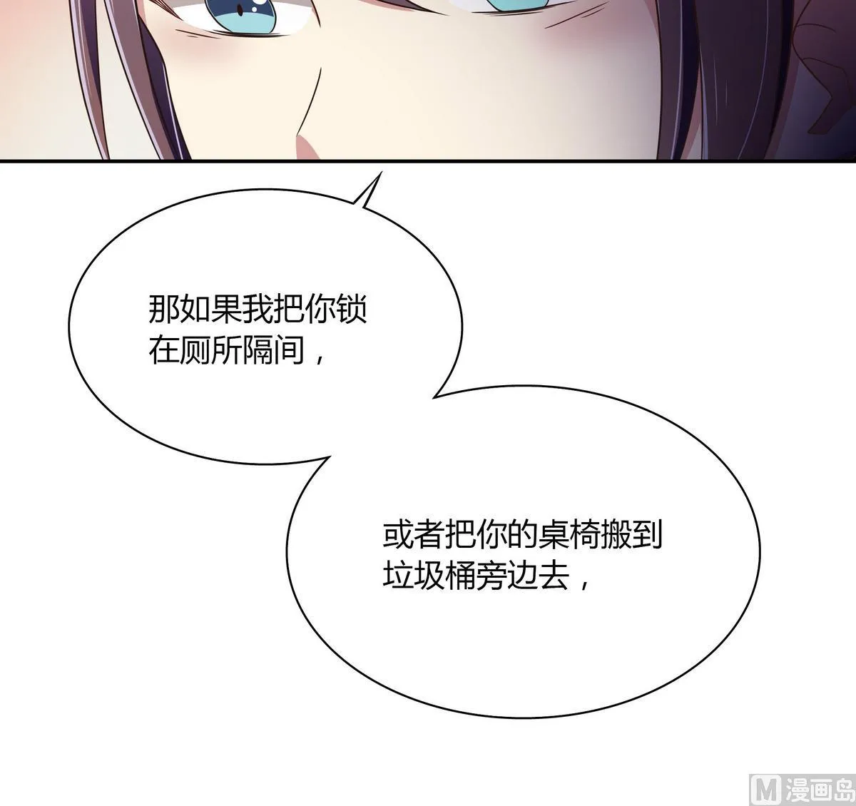 第50话 夫唱妇随 第36页